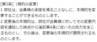 アナザースカイの規約