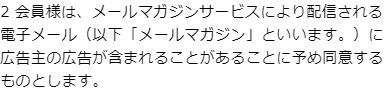 アナザースカイの規約1