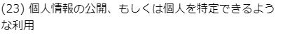 アナザースカイの規約7