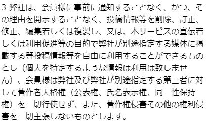 アナザースカイの規約9