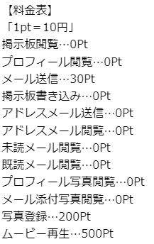 アナザースカイの料金設定