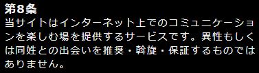 クライシスポータルの規約2