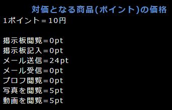 クライシスポータルの料金設定