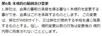 メジャーの規約