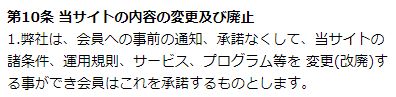 メジャーの規約2