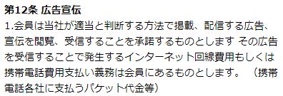 メジャーの規約4