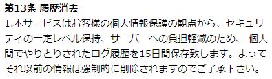 メジャーの規約5