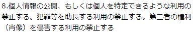 メジャーの規約7