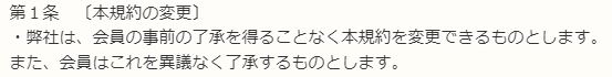 レビューの規約