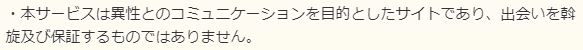 レビューの規約2