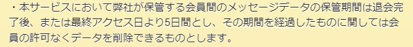 レビューの規約3