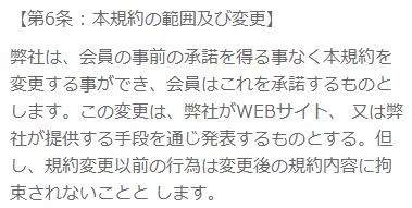sns2020の規約