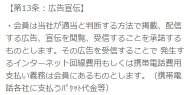 SNS2020の規約3