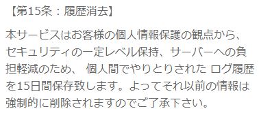 ANA2020の規約5