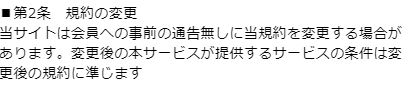 アクセスの規約