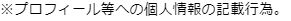 アクセスの規約3