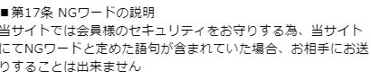 アクセスの規約6