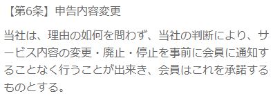 アネモネの規約