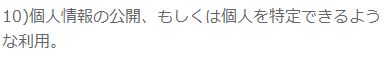 アネモネの規約3