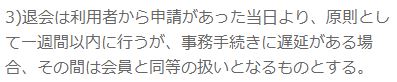 アネモネの規約4