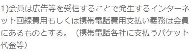 アネモネの規約5