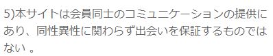 アネモネの規約6