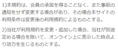 アネモネの規約7
