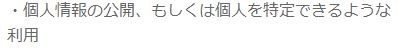 ベストの規約