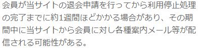 ベストの規約2