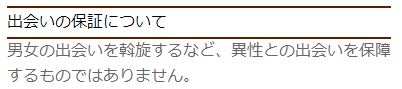 ベストの規約3