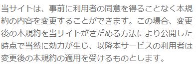ベストの規約4