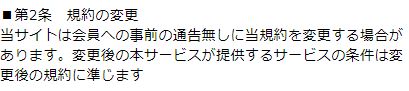 コミュニケーションズの規約