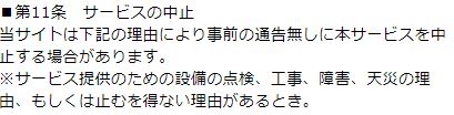 コミュニケーションズの規約5