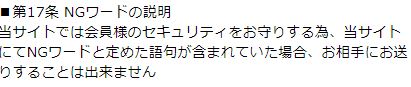 コミュニケーションズの規約6