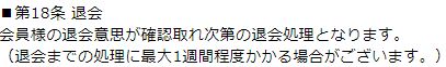 コミュニケーションズの規約7