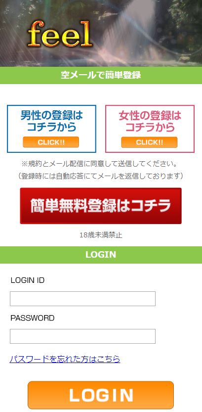 フィールのトップ画面