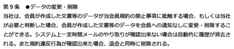 フォーカスの規約7