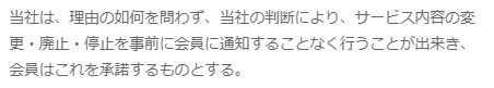 ハノハノの規約
