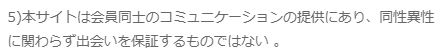 ハノハノの規約6