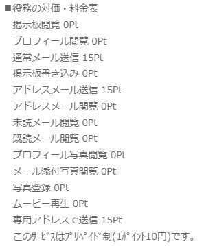 ハノハノの料金設定