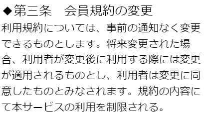 ラヴィットの規約