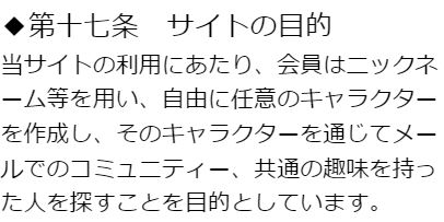ラヴィットの規約10