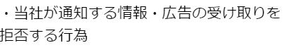 ラヴィットの規約3