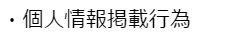ラヴィットの規約4