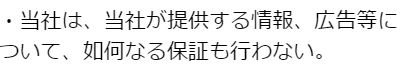 ラヴィットの規約5