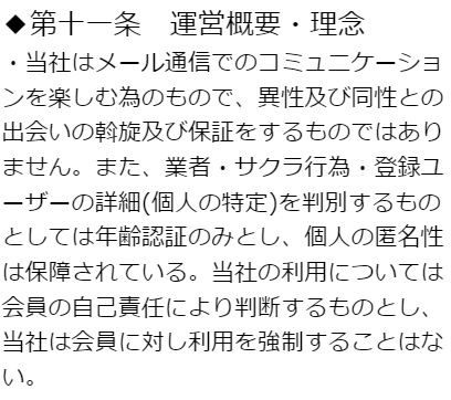 ラヴィットの規約6