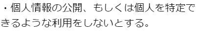 ラヴィットの規約8