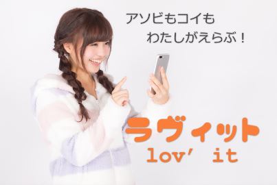 ラヴィットのロゴ