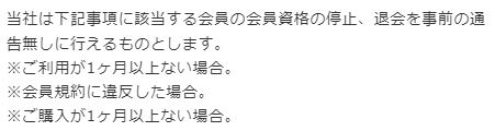 プラスの規約2