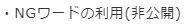 プラスの規約3